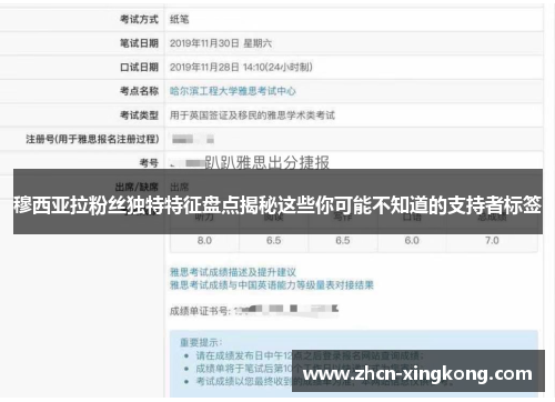 穆西亚拉粉丝独特特征盘点揭秘这些你可能不知道的支持者标签 穆西亚拉粉丝独特特征盘点揭秘这些你可能不知道的支持者标签